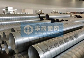 304不鏽鋼（gāng）螺旋風管