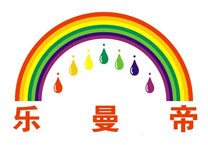 樂曼（màn）帝耗材
