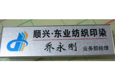 胸牌製作