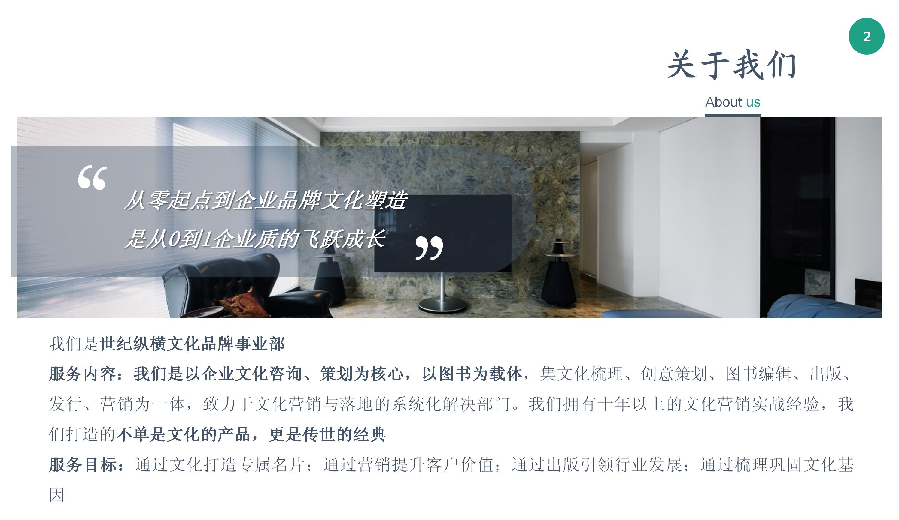文化品牌事業部介（jiè）紹_02.jpg