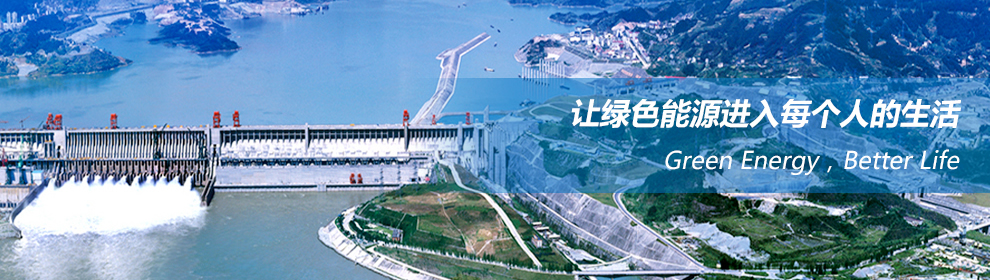 葛（gě）洲壩能源重工有限公司