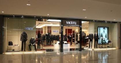 北京威克多製衣中（zhōng）心